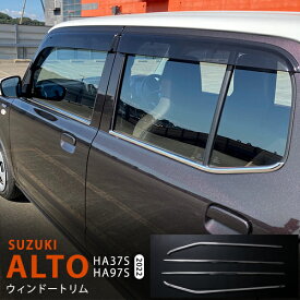 【ポイント10倍】アルト HA37S/97S 2022年〜 サイドウィンドウガーニッシュ ウィンドウスイッチカバー ウェザーストリップモール ステンレス 鏡面 外装 4P 5760 ドレスアップ カスタム パーツ アクセサリー エアロ