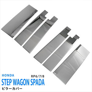 �X�e�b�v���S�� RP6/7/8 2022�N5���` �T�C�h�s���[�J�o�[ �o�C�U�[�����Ԑ�p �p�l�� �s���[�K�[�j�b�V�� �E�B���h�E�g���� �X�e�����X ���ʊO�� 6P 5956 �J�X�^�� �p�[�c �A�N�Z�T���[ �G�A��