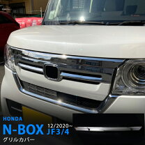 楽天市場】n-box jf3 カスタム フロントグリル（車用品｜車用品 