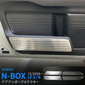 N-BOX JF3/4 O/ LbNK[h CeAhAA_[pl Ή hAveN^[ X[p[XChV[g/X[vΉCi[hAA_[Jo[ pl XeX  Ce