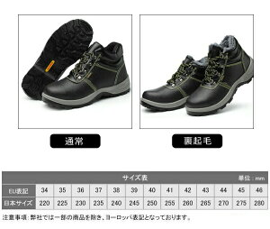 AUGUR 安全靴 作業靴 滑らない メンズ レディース おしゃれ かっこいい セフティーシューズ 安全スニーカー アークシューズ 先芯入り 鋼先芯 つま先ガード 裏起毛タイプ 通常タイプ 防寒対策