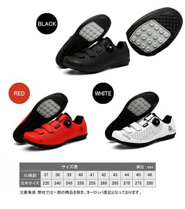 サイクリングシューズ サイクル シューズ 靴 ブーツ 自転車 サイクリングメンズ レディース 男女兼用 爪先カバー ロードバイク 滑り止め 快適 軽量 耐久性 人間工学 安定性