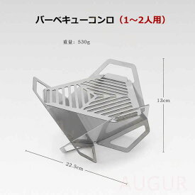 小型バーベキューコンロ 1〜2人用 ソロキャンプ 収納バッグ付き 折り畳み式 ステンレス製 多機能 軽量 コンパクト 持ち運び便利 BBQ/調理/焚火台 アウトドア用品 キャンプ用品 aaa