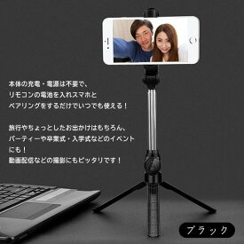 自撮り棒 iphone android 対応 三脚付き セルカ棒 Bluetooth LEDライト付き じどり棒 ワイヤレス リモコン シャッター付き 軽量 コンパクト スマホ 三脚