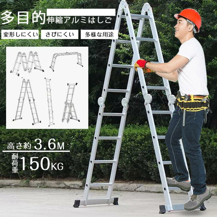 楽天市場】はしご 梯子 ハシゴ 脚立 足場 万能はしご 多機能はしご 3.6 