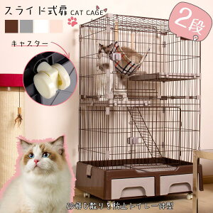 猫ケージ 2段 コンパクト 幅広設計自由組み合わせ 猫ドア付き ハンモック付き 大型 高級感 おしゃれ ネコハウス 多段 留守番 保護 脱走防止 柵 多頭飼い 室内サークル アイリスオーヤマ ミニ