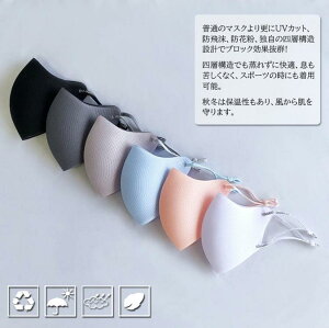 [5~15枚入」カラ一/スタイル指定せず 即納超立体マスク超息楽3Dマスク 冬用 マスク UPF50+ チフェラー 洗えるマスク3D 4層構造 立体大人用 防寒マスク 抗菌マスク 消臭マスク UVカット スポーツ