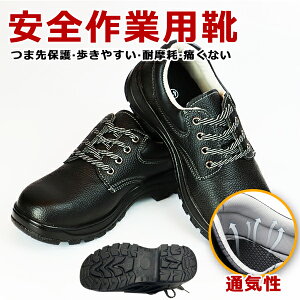 かっこいい 安全靴の人気商品 通販 価格比較 価格 Com