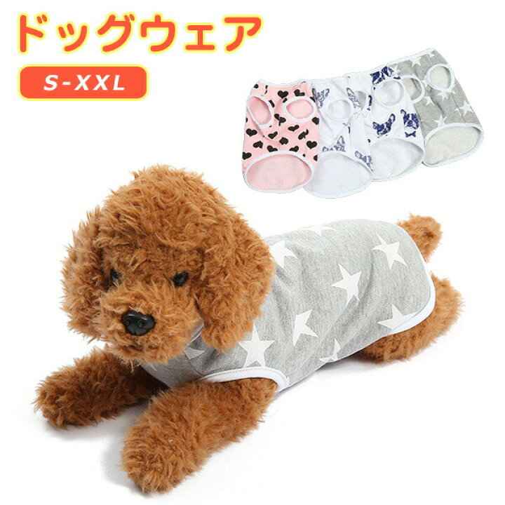 dショッピング |【もこもこ犬服】犬 服 暖かい 犬の服 ドッグウエア ボア ストレッチ 小型犬 中型犬 秋 秋服 NEK 7988038 冬 冬用  冬服 秋冬 おしゃれ おもしろ かわいい 可愛い ブランド 女の子 男の子 オス メス ベスト プレゼント ギフト 送料無料(Sサイズ,ベージュ) | 犬の服は秋と冬に暖かく保つカジュアルな快適なセーター、茶色、L