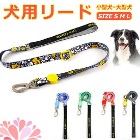 リード 犬 ペット 散歩 小型犬 中型犬 大型犬 カジュアル おしゃれ 持ちやすい お出かけ 訓練 トレーニング 迷子防止 ファッションリード 犬用品 ペットグッズ メール便