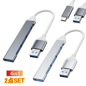 USBハブ 3.0 4ポート 2個入り USB拡張 コンパクト 4in1 3.0搭載 高速 薄型 軽量設計 usbポート type-c 接続 USB 接続 Macbook Windows ノートPC メール便