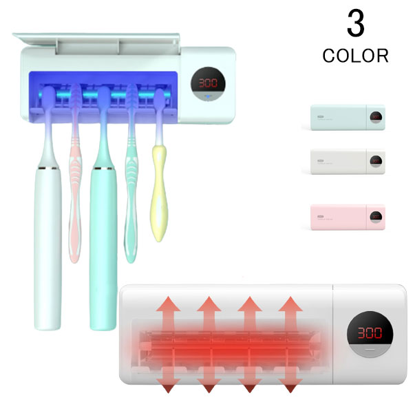 100％品質 歯ブラシ除菌器 USB充電 歯ブラシホルダー 壁掛け 