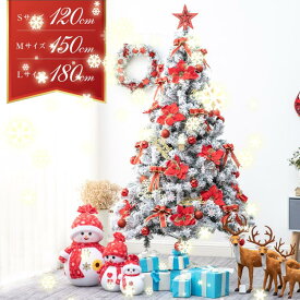 クリスマスツリー 雪化粧 色鮮やかな光ファイバーツリー 150cm ツリー ファイバーツリー 北欧 ホワイトツリー 光ファイバー マルチカラー 白