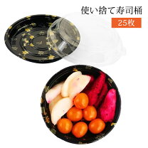 楽天市場】使い捨て寿司容器の通販