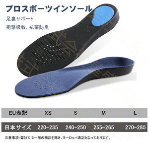 インソール 2足セット 歩きやすい 中敷き パフォーマンス 通気性 蒸れない 日常 衝撃吸収 スポーツ ランニング ウォーキング サッカー バスケ テニス ゴルフ レディース メンズ 防臭 アーチ