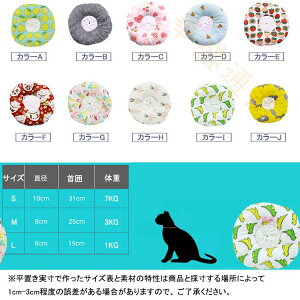 エリザベスカラー 犬 猫 ソフト やわらか ふわふわ ドーナツ 調整可能 綿質 軽量 避妊 皮膚病 術後 傷口保護 傷舐め防止 引っ掻き防止 介護 ヘルスケア 術後ウェア カラフル ペット用品