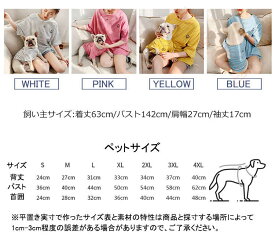 ペット 飼い主 セット お揃い Tシャツ 半袖 丸首 ドッグウエア 犬服 猫服 ペット服 大人 ペットウエア 犬 猫 愛犬 ペット ペット用品 カラフル ペットグッズ 洋服 夏 シンプル カジュアル かわいい aaa