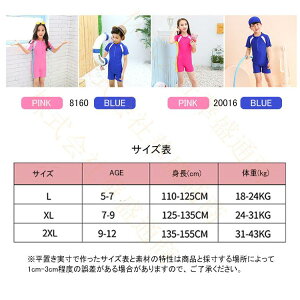 水着 キッズ水着 子供水着 女の子 アップウェア シャツ 女子 ミセス セクシー レディース水着 盛れる かわいい おむつ 幼児用 女性用 可愛い ミズギ mizugi 90 80 70 かわいい メール便