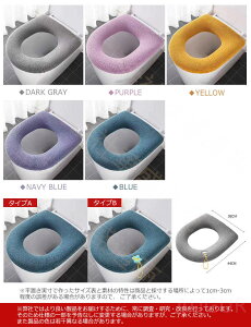 便座カバー 2枚セット O型 乾度良好 極上もこふわ タフト生地 O型専用便座カバー トイレカバー 便座 あたたか 洗える 厚手 便座シート