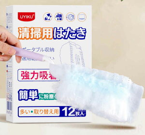 静電気除去はたき 12枚入り はたき ほこり取り 使い捨て ほこり払い 伸縮掃除 家庭用 車掃除 車用 掃除 掃除道具 部屋掃除 ホコリ 埃 家電 照明 観葉植物 ほこり 雑貨