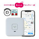 子供 GPS あんしんウォッチャーLE 居場所確認 gps発信機 小型 迷子防止 位置情報 行動履歴 ボタンで通知 高齢者 みま…