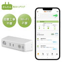 高齢者みまもりサービス KDDI かんたん見守りプラグ 4つの見守りセンサーで大切な家族を見守り 生活リズム LTE内蔵 Wi…