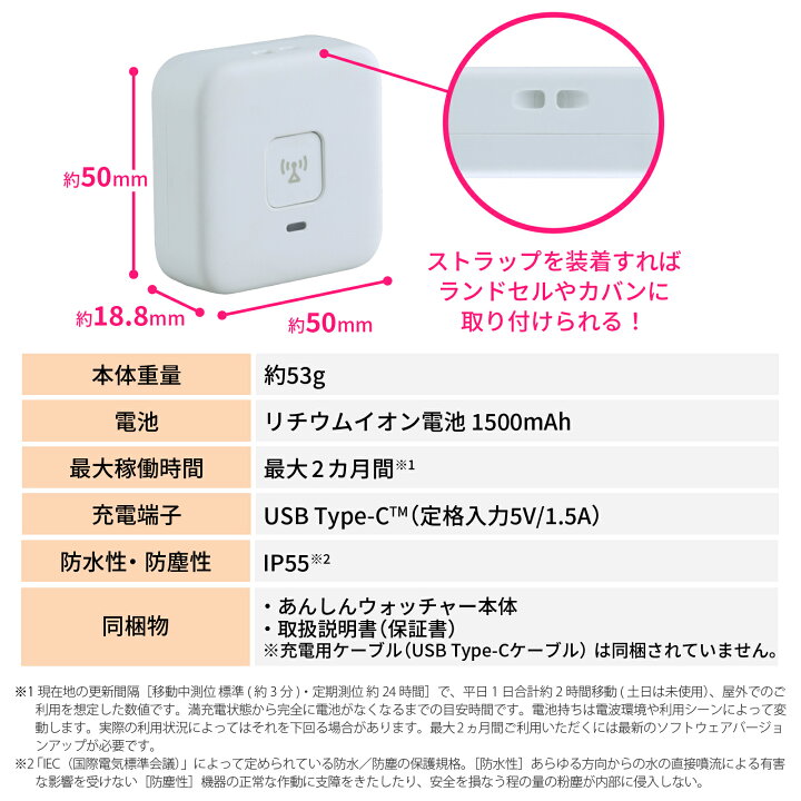 楽天市場】子供 GPS あんしんウォッチャー 居場所確認 gps発信機 小型 