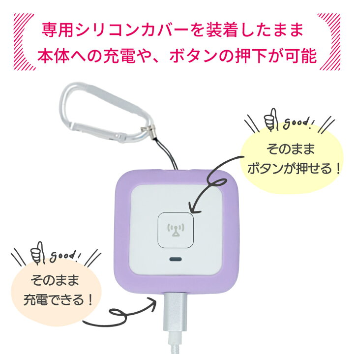 楽天市場】あんしんウォッチャーLE・シリコンカバーセット GPS端末 