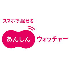 あんしんウォッチャー 楽天市場店