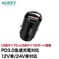 シガーソケット USBタイプC type-C PD3.0対応 充電器 カーチャージャー 12V車/24V車対応 Rapide Mix 45W …