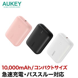 モバイルバッテリー 10000mAh パススルー対応 PD3.0対応 軽量 小型 Basix Mini PB-N83S ブラック / ホワイト / ピンク 単ポート最大出力20W 急速充電 QC3.0 SCP iPhone17/16シリーズ対応 Android 充電 USB typeC タイプC 2年保証 AUKEY オーキー