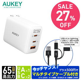 【お買い物マラソン】USB充電器 3ポート 3台同時充電 65W PD3.0 窒化ガリウム/GaNテクノロジー搭載 USBタイプC タイプA Omnia II Mix PA-B3T ACアダプター 急速充電 QC3.0 PPS SCP対応 スマホ ノートパソコン iPhone17/16シリーズ対応 Android MacBook Pro AUKEY オーキー