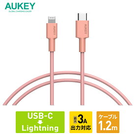 AUKEY USB ケーブル typeC to lightning 480Mbps CB-CL13 ブラック ホワイト パープル グリーン ピンク 1.2m 充電ケーブル データ転送 USB-C タイプC ライトニング PD対応 急速充電 スマホ iPhone タブレット オーキー