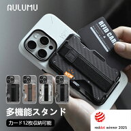 【多機能3in1】Aulumu G03 MagSafe カードケース iPhone 16/15/14/13/12対応 カーボンファイバー＆レザー…