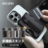 【多機能3in1】Aulumu G03 MagSafe カードケース iPhone 16/15/14/13/12対応 カーボンファイバー＆レザー…