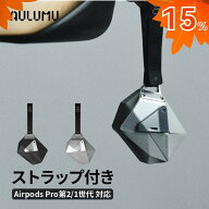 【SS限定15%OFF~唯一無二のデザイン】Aulumu A09 AirPods Pro2 ケース 第2/第1世代対応 ロック付き シリ…