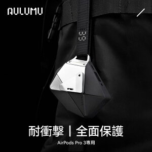 Aulumu A39 AirPods Pro 3 ケース Apple AirPods Pro 第3世代(2025)対応 