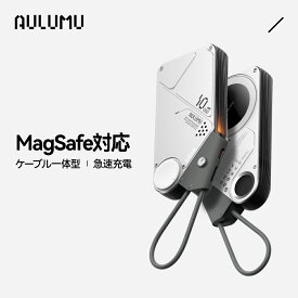 Aulumu M10 モバイルバッテリー MagSafe対応 急速充電 10000mAh Apple Watch対応 両面マグネット式 ポータブル充電器 巻き取り式内蔵ケーブル搭載 機内持ち込み対応 iPhone 17/16シリーズ・MacBook・Samsung・Apple Watch 対応