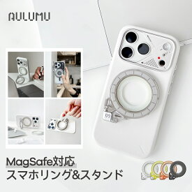 【両面マグネット】Aulumu G09 Ghost スマホリング スタンド MagSafe対応 360°自由回転 リングホルダー MagSafeリング 角度調節可能 iPhone 17/16/15/14/13/12シリーズ対応 落下防止 スマホグリップ