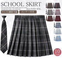 楽天市場】なん ちゃっ て 制服 スカートの通販