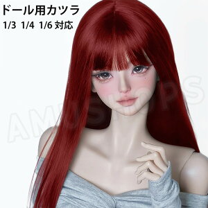 �l�` �݊����� �����O�w�A �X�g���[�g ���C�����b�h 1/3 1/4 1/6 �h�[���p�E�B�b�O bjd�h�[���w�A �h�[������ �X�g���[�g �����O�w�A DOLL �h�[���A�N�Z�T���[ ���� 15�`16.5cm 18�`19cm 22�`23cm 1/6