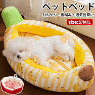 バナナ りんご ペットベッド 夏用 ひんやり 接触冷感素材 猫 ベッド 犬 ベッド 夏用 ひんやり おもしろい…