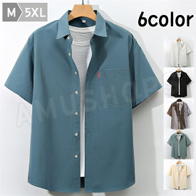 メンズ 半袖シャツ 半袖シャツ メンズ シャツ メンズ 半袖 メンズ シャツ 半袖 メンズ 半袖 シャツ 胸ポケット カジュアルシャツ サラサラ ビジネスシャツ ワイシャツ ゆったり 大きいサイズ 夏 父の日 ギフト シンプル 無地 送料無料
