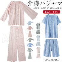 ガーゼ パジャマ 介護用衣料 介護用品 医薬品・コンタクト・介護の通販