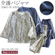 介護服 介護パジャマ 厚手 裏起毛 介護用 セットアップ 暖かい メンズ レディース 介護服 トップス 長袖 …