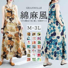 ワンピース レディース 夏 きれいめ 綿麻風 花柄 ノースリーブ 春 着痩せ 体型カバー 大きいサイズ ロングワンピース マキシ丈 ロング丈 涼しい 低身長 カジュアル オシャレ かわいい 森ガール 花柄ワンピース プレゼント ギフト