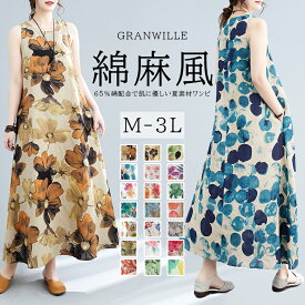 ワンピース レディース 夏 きれいめ 綿麻風 花柄 ノースリーブ 春 着痩せ 体型カバー 大きいサイズ ロングワンピース マキシ丈 ロング丈 涼しい 低身長 カジュアル オシャレ かわいい 森ガール 花柄ワンピース プレゼント ギフト
