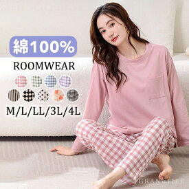 パジャマ レディース 綿100％ 冬 春 夏 ルームウェア 綿 長袖 コットン 上下セット カップ付き 無地 チェック柄 ストライプ 水玉柄 春 かわいい 暖かい 大きいサイズ 薄手 柔らか 入院 出産 部屋着 寝巻き 秋 母の日 プレゼント ギフト