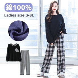 【楽天1位】 ルームウェア レディース 綿100% パジャマ 夏 夏用 春 大きいサイズ カップ付き 暖かい 柔らか 上下セット 冬 冬用 秋 可愛い 長袖 パンツ 薄手 厚手 入院 出産 修学旅行 部屋着 寝巻き 母の日 プレゼント ギフト