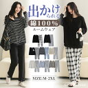 ルームウェア レディース 綿100％ パジャマ 長袖 冬 冬用 春 かわいい 大きいサイズ 暖かい 柔らか カップ付き 上下セット セットアップ 可愛い パンツ 薄手 厚手 入院 出産 修学旅行 部屋着 寝巻き 夏 夏用 秋 母の日 プレゼント ギフト